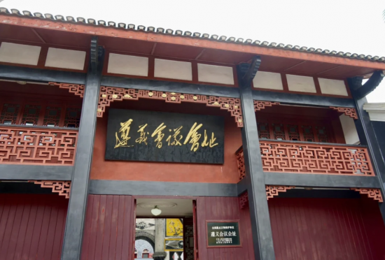 遵义