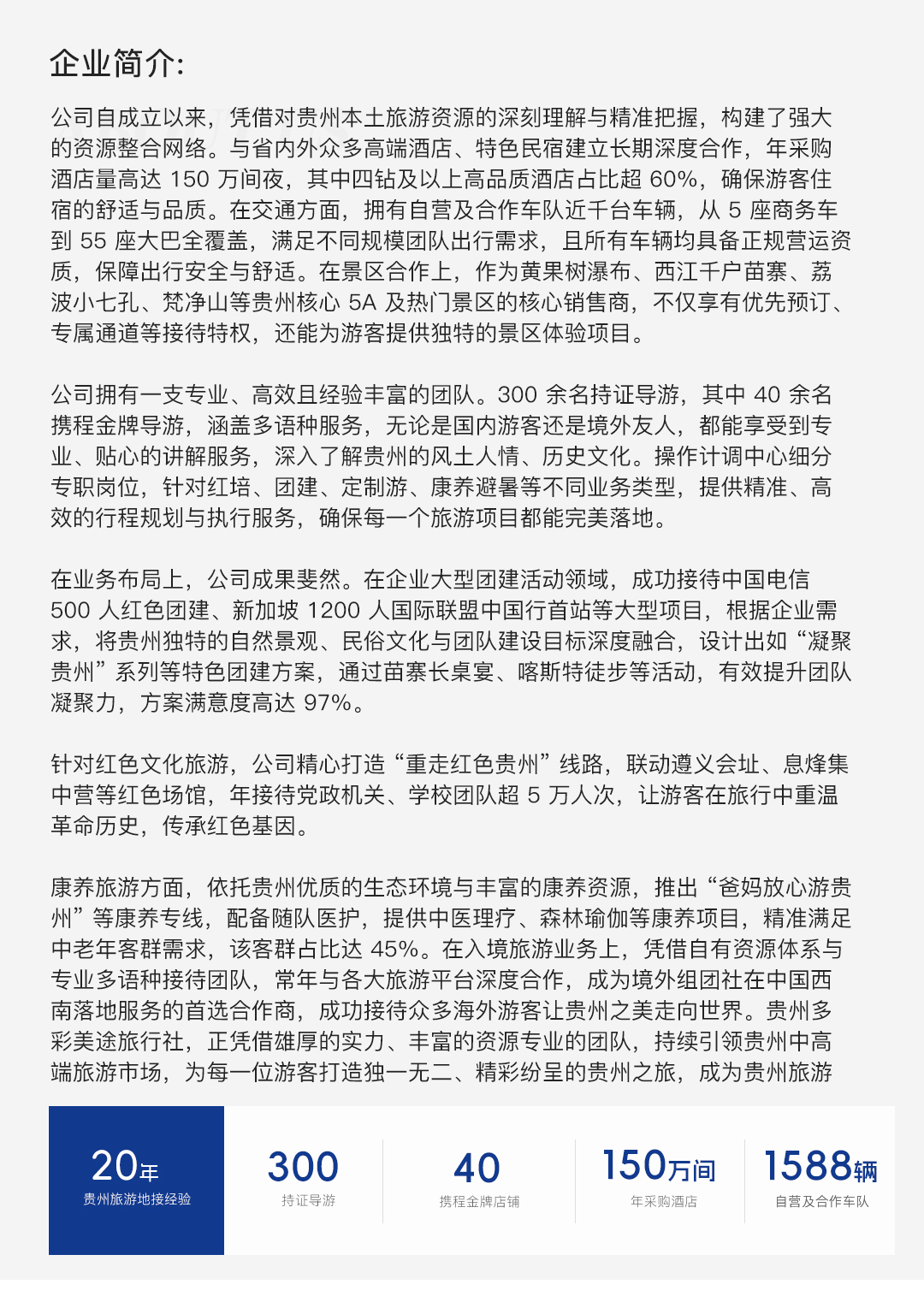 手机端-关于我们_01