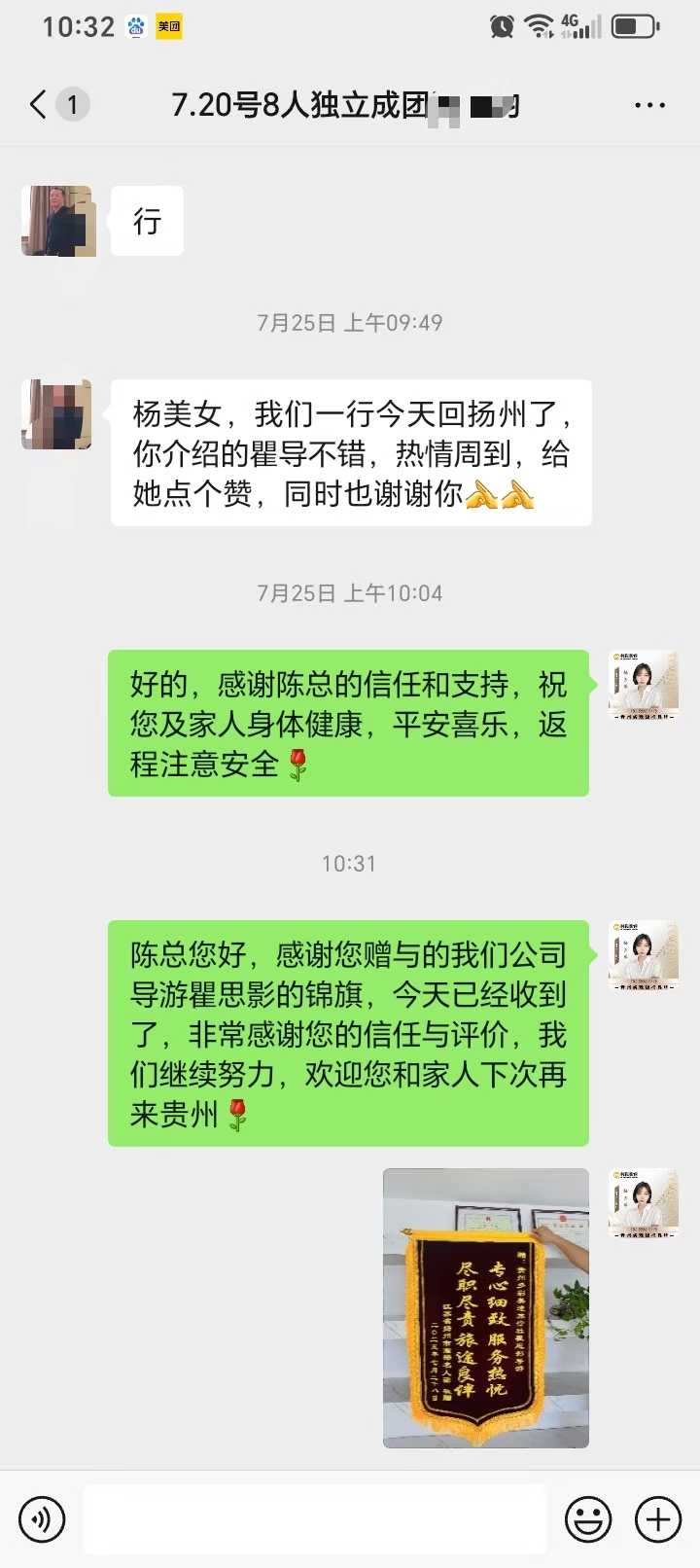微信图片_2025-07-31_223455_464