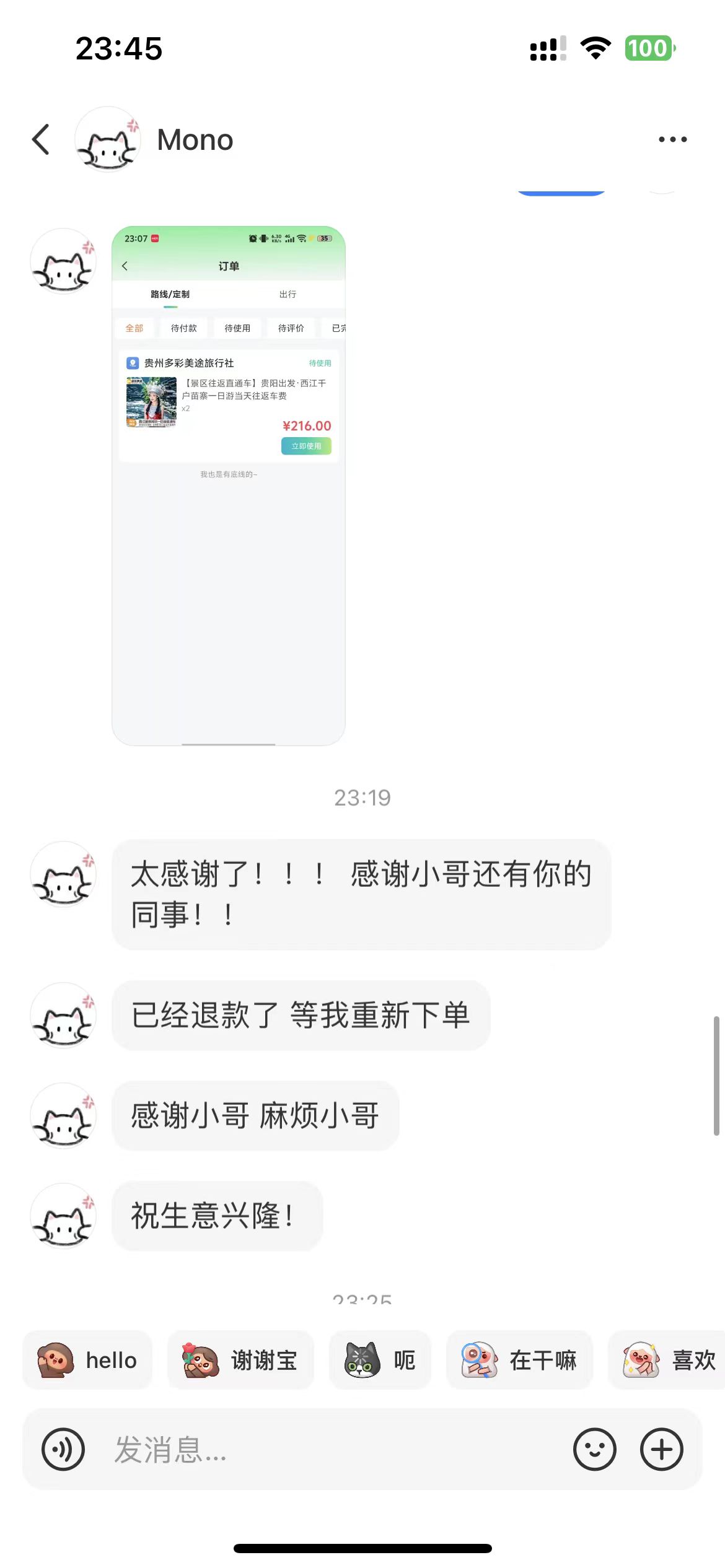 微信图片_2025-07-31_234721_608